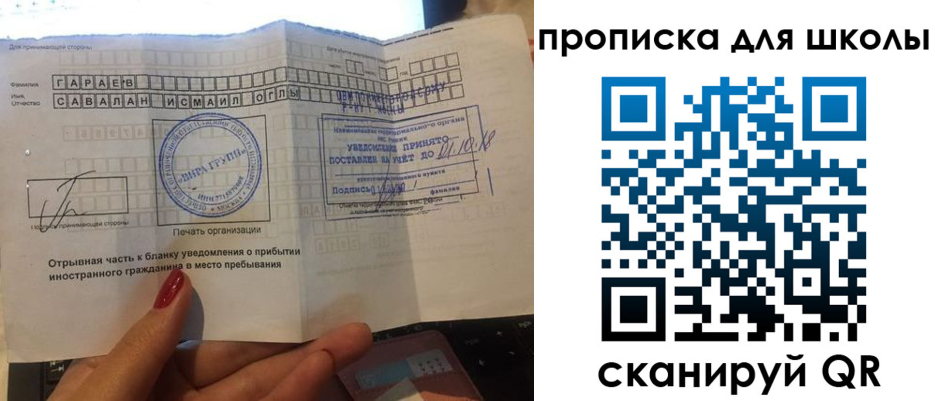 временная регистрация госуслуги в Вельске
