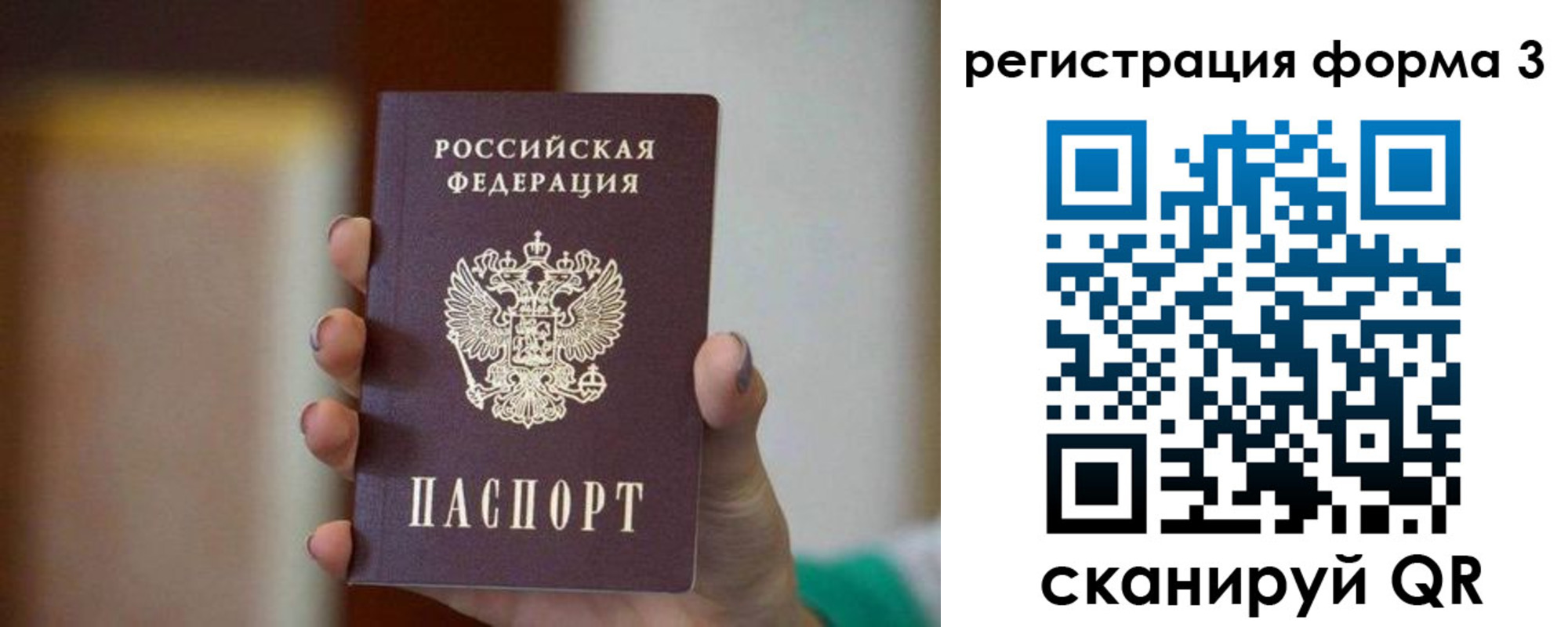 временная регистрация законно в Вельске