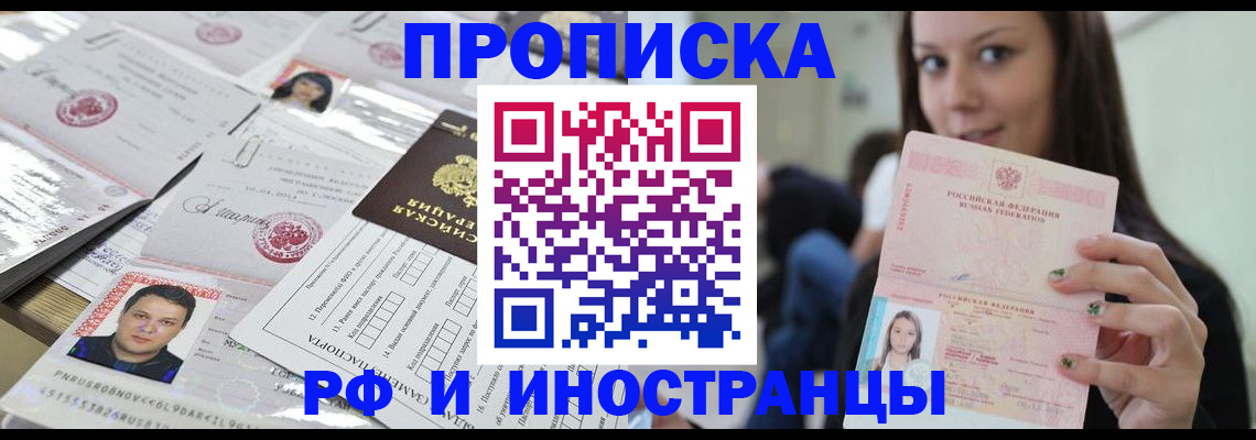 миграционный учет в Вельске