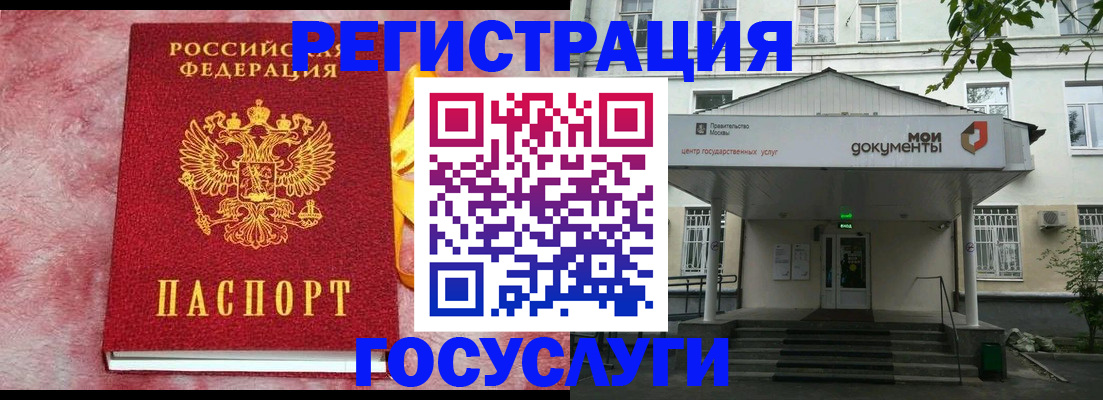 прописка в Вельске