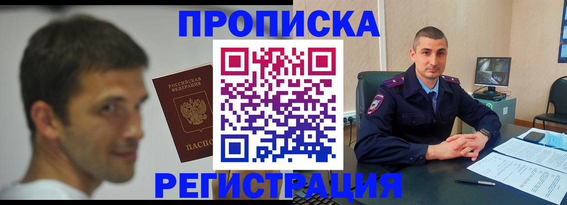 временная регистрация адрес в Вельске
