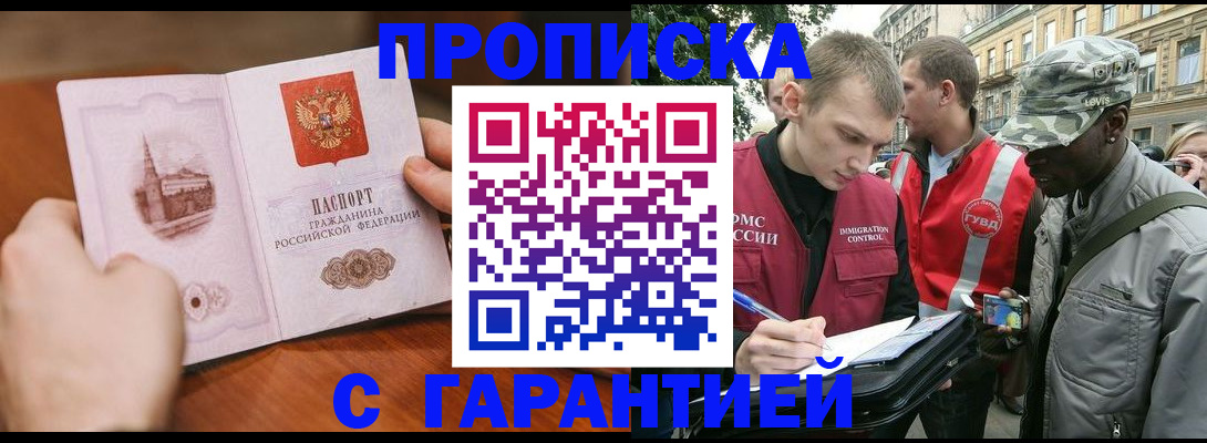 временная регистрация для школы в Вельске